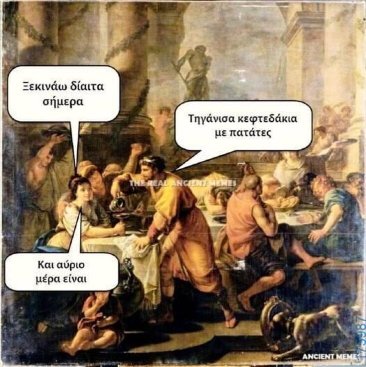 Αστεία memes, ατάκες, YOLO βίντεο, viral, αστεία video στο TikTok που ανέβηκαν στο διαδίκτυο και μας έκαναν να γελάσουμε.