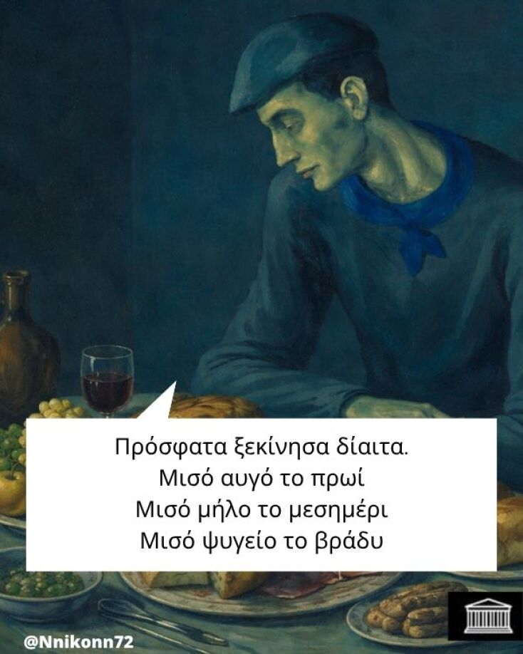 Αστεία memes, ατάκες, YOLO βίντεο, viral, αστεία video στο TikTok που ανέβηκαν στο διαδίκτυο και μας έκαναν να γελάσουμε.