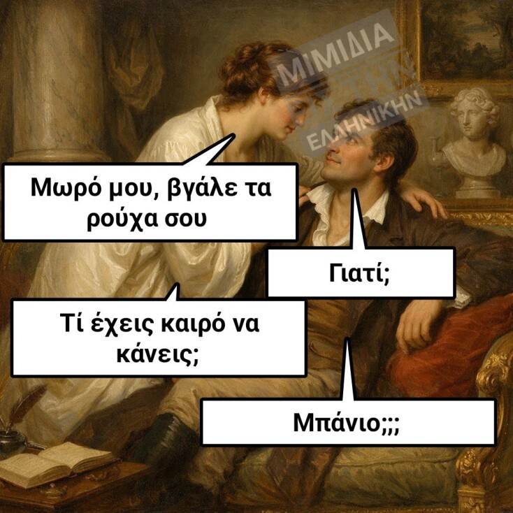 Αστεία memes, ατάκες, YOLO βίντεο, viral, αστεία video στο TikTok που ανέβηκαν στο διαδίκτυο και μας έκαναν να γελάσουμε.