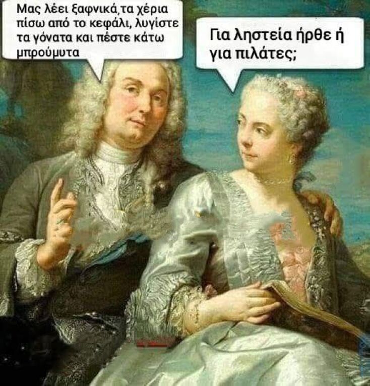 Αστεία memes, ατάκες, YOLO βίντεο, viral, αστεία video στο TikTok που ανέβηκαν στο διαδίκτυο και μας έκαναν να γελάσουμε.