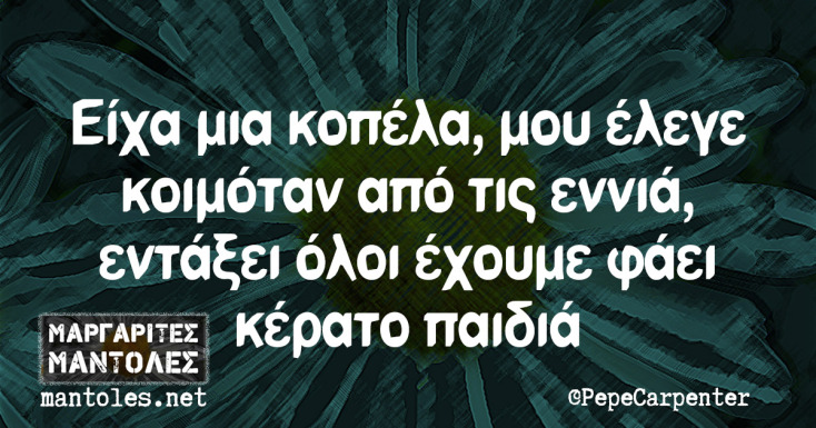 Αστεία memes, ατάκες, YOLO βίντεο, viral, αστεία video στο TikTok που ανέβηκαν στο διαδίκτυο και μας έκαναν να γελάσουμε.