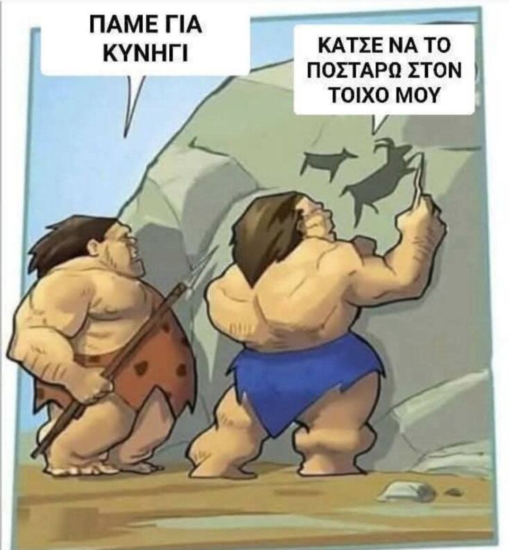 Αστεία memes, ατάκες, YOLO βίντεο, viral, αστεία video στο TikTok που ανέβηκαν στο διαδίκτυο και μας έκαναν να γελάσουμε.