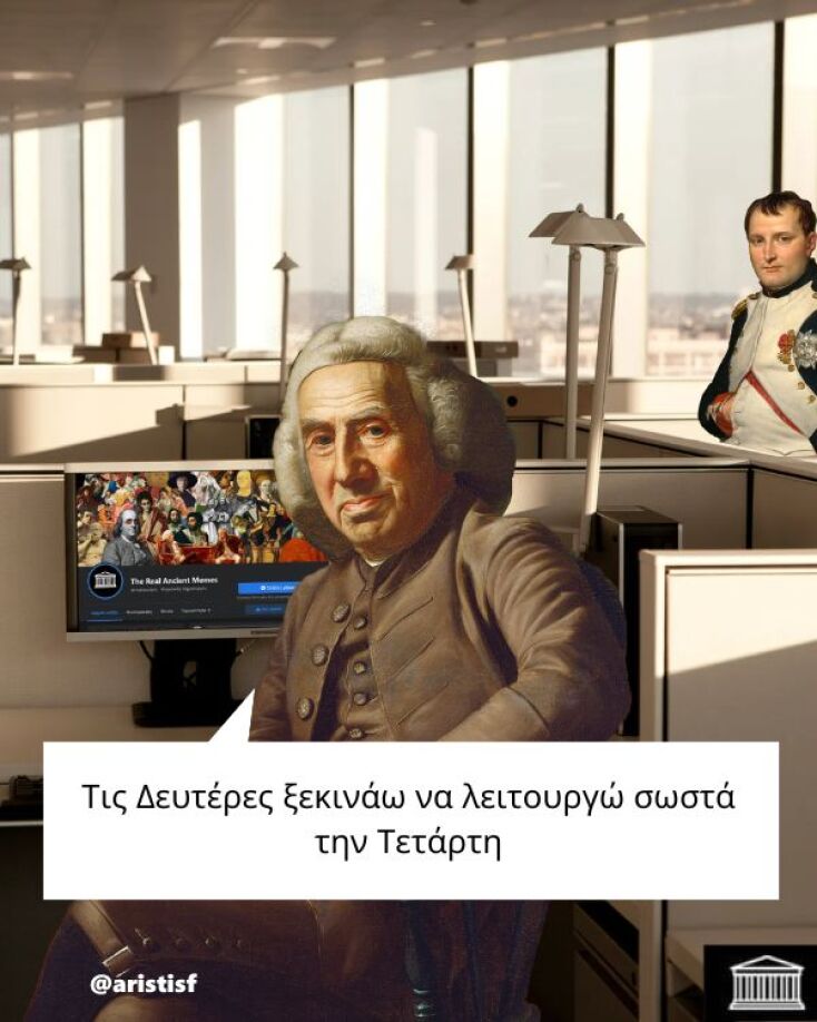 Αστεία memes, ατάκες, YOLO βίντεο, viral, αστεία video στο TikTok που ανέβηκαν στο διαδίκτυο και μας έκαναν να γελάσουμε.