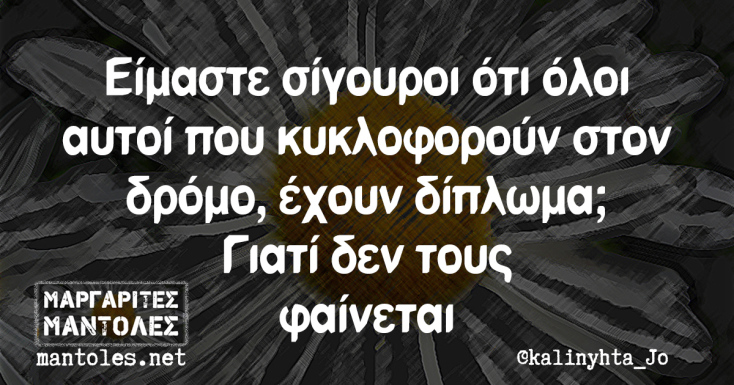 Αστεία memes, ατάκες, YOLO βίντεο, viral, αστεία video στο TikTok που ανέβηκαν στο διαδίκτυο και μας έκαναν να γελάσουμε.