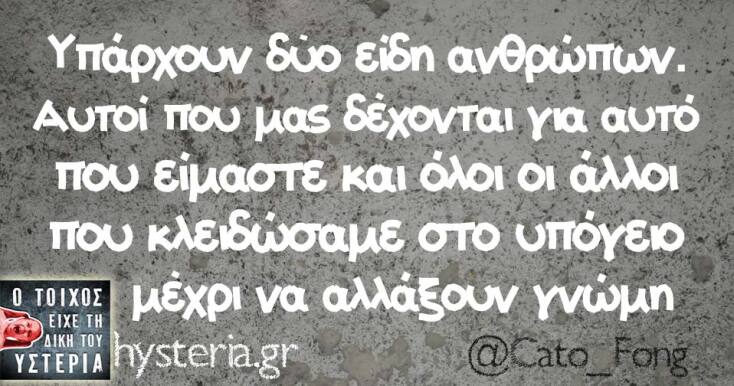 Αστεία memes, ατάκες, YOLO βίντεο, viral, αστεία video στο TikTok που ανέβηκαν στο διαδίκτυο και μας έκαναν να γελάσουμε.