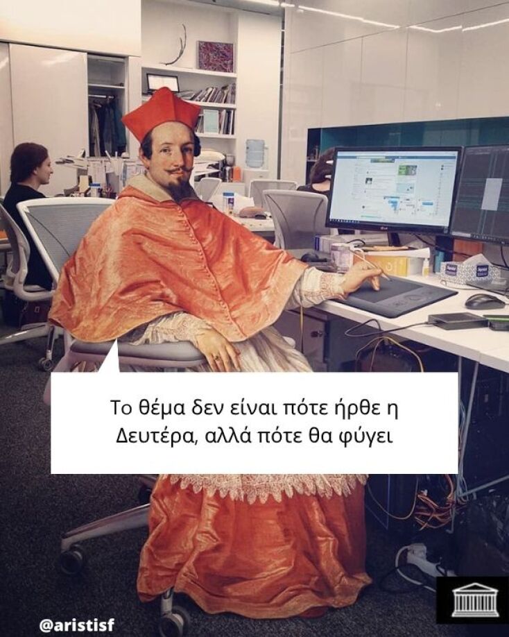 Αστεία memes, ατάκες, YOLO βίντεο, viral, αστεία video στο TikTok που ανέβηκαν στο διαδίκτυο και μας έκαναν να γελάσουμε.