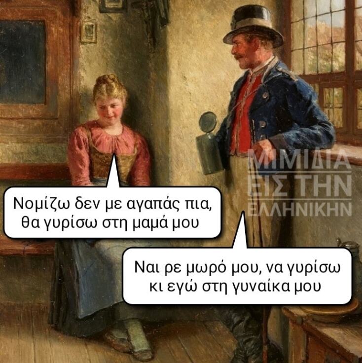 Αστεία memes, ατάκες, YOLO βίντεο, viral, αστεία video στο TikTok που ανέβηκαν στο διαδίκτυο και μας έκαναν να γελάσουμε.