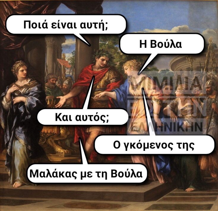 Αστεία memes, ατάκες, YOLO βίντεο, viral, αστεία video στο TikTok που ανέβηκαν στο διαδίκτυο και μας έκαναν να γελάσουμε.