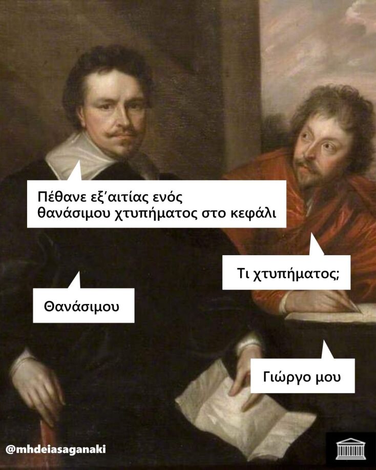 Αστεία memes, ατάκες, YOLO βίντεο, viral, αστεία video στο TikTok που ανέβηκαν στο διαδίκτυο και μας έκαναν να γελάσουμε.