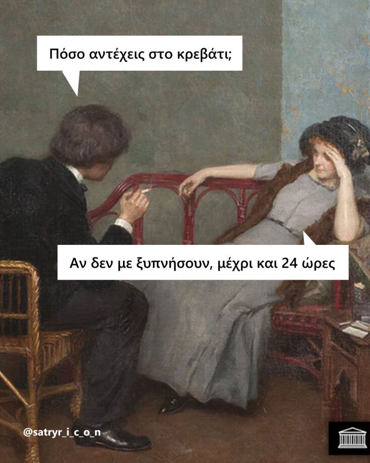 Αστεία memes, ατάκες, YOLO βίντεο, viral, αστεία video στο TikTok που ανέβηκαν στο διαδίκτυο και μας έκαναν να γελάσουμε.