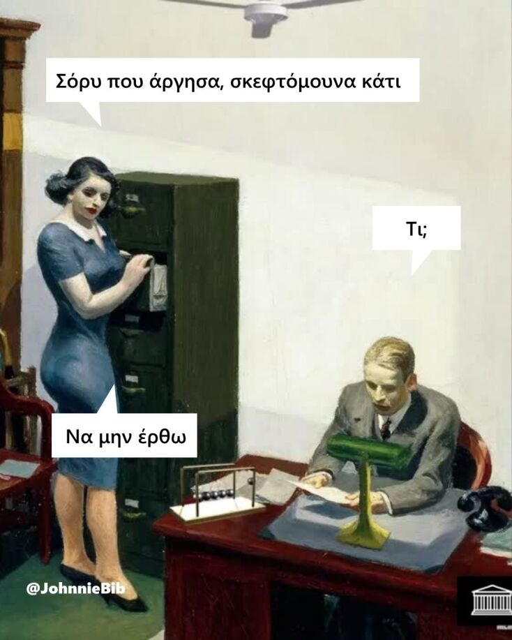 Αστεία memes, ατάκες, YOLO βίντεο, viral, αστεία video στο TikTok που ανέβηκαν στο διαδίκτυο και μας έκαναν να γελάσουμε.