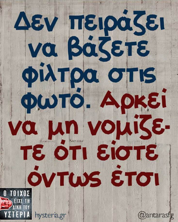 Αστεία memes, ατάκες, YOLO βίντεο, viral, αστεία video στο TikTok που ανέβηκαν στο διαδίκτυο και μας έκαναν να γελάσουμε.