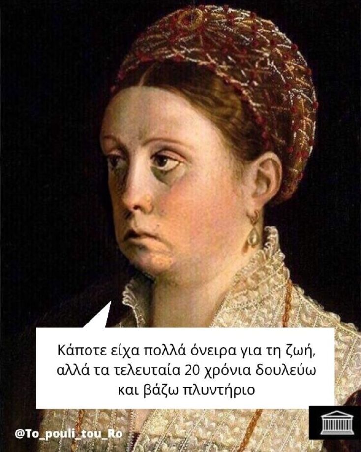 Αστεία memes, ατάκες, YOLO βίντεο, viral, αστεία video στο TikTok που ανέβηκαν στο διαδίκτυο και μας έκαναν να γελάσουμε.