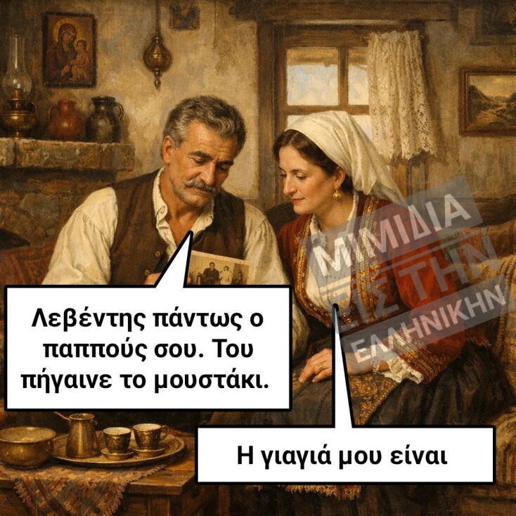Αστεία memes, ατάκες, YOLO βίντεο, viral, αστεία video στο TikTok που ανέβηκαν στο διαδίκτυο και μας έκαναν να γελάσουμε.