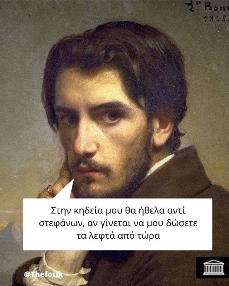 Αστεία memes, ατάκες, YOLO βίντεο, viral, αστεία video στο TikTok που ανέβηκαν στο διαδίκτυο και μας έκαναν να γελάσουμε.