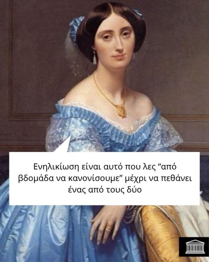 Αστεία memes, ατάκες, YOLO βίντεο, viral, αστεία video στο TikTok που ανέβηκαν στο διαδίκτυο και μας έκαναν να γελάσουμε.