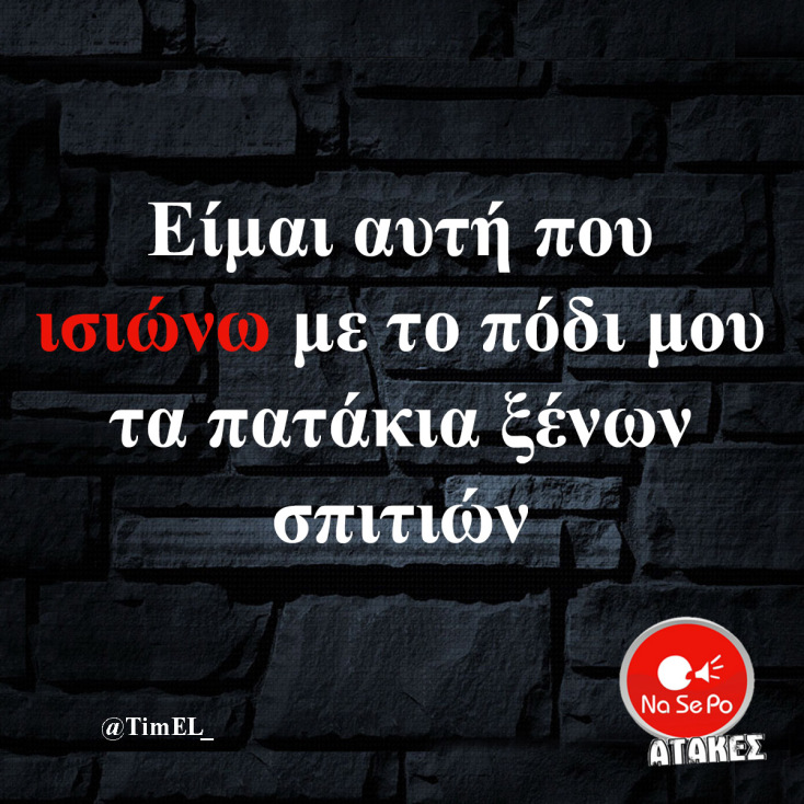 Αστεία memes, ατάκες, YOLO βίντεο, viral, αστεία video στο TikTok που ανέβηκαν στο διαδίκτυο και μας έκαναν να γελάσουμε.