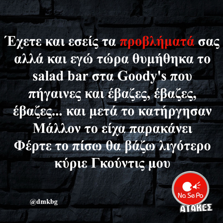 Αστεία memes, ατάκες, YOLO βίντεο, viral, αστεία video στο TikTok που ανέβηκαν στο διαδίκτυο και μας έκαναν να γελάσουμε.