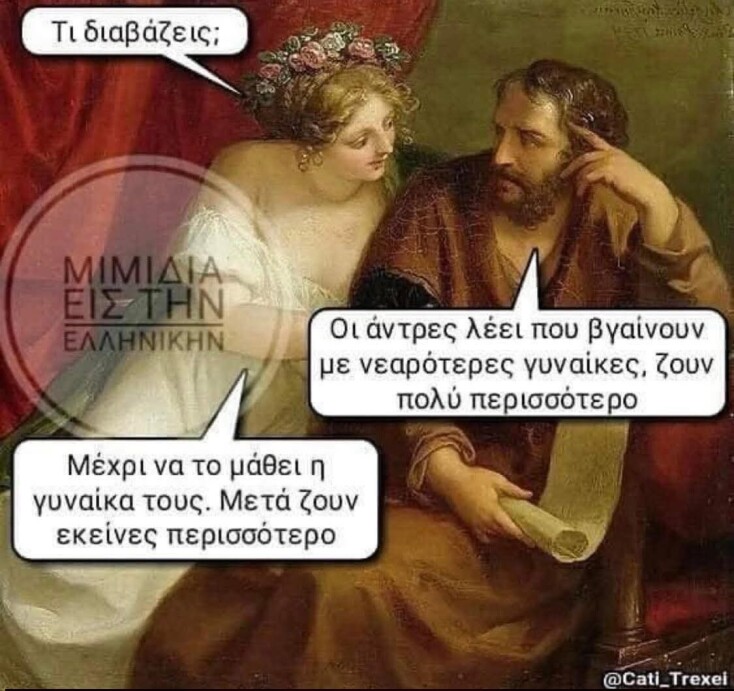 Αστεία memes, ατάκες, YOLO βίντεο, viral, αστεία video στο TikTok που ανέβηκαν στο διαδίκτυο και μας έκαναν να γελάσουμε.