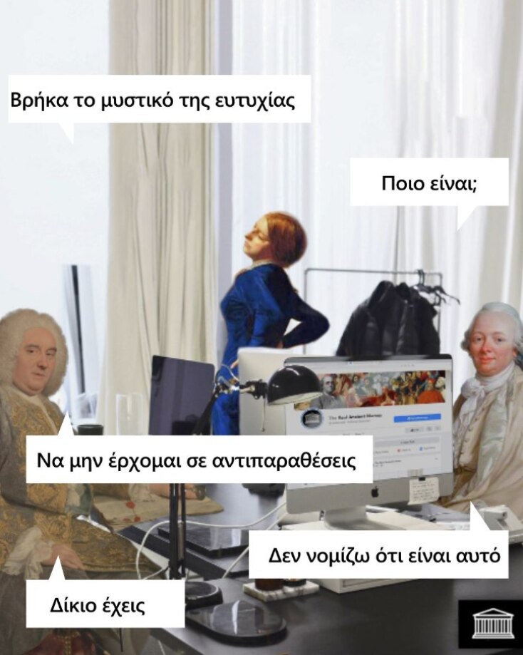 Αστεία memes, ατάκες, YOLO βίντεο, viral, αστεία video στο TikTok που ανέβηκαν στο διαδίκτυο και μας έκαναν να γελάσουμε.