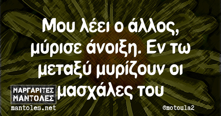 Αστεία memes, ατάκες, YOLO βίντεο, viral, αστεία video στο TikTok που ανέβηκαν στο διαδίκτυο και μας έκαναν να γελάσουμε.