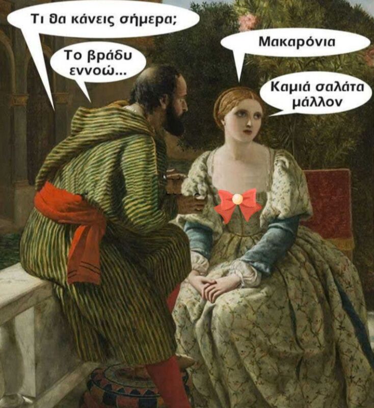 Αστεία memes, ατάκες, YOLO βίντεο, viral, αστεία video στο TikTok που ανέβηκαν στο διαδίκτυο και μας έκαναν να γελάσουμε.