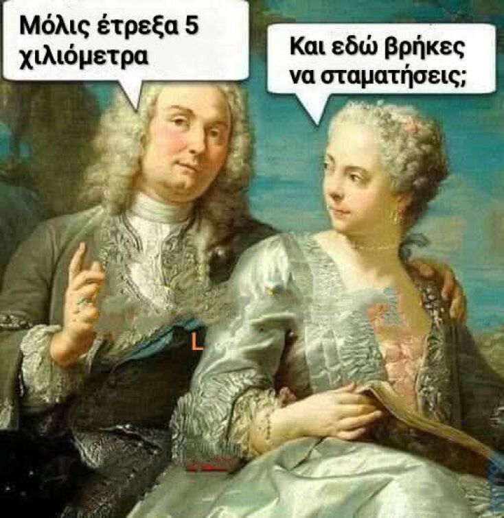 Αστεία memes, ατάκες, YOLO βίντεο, viral, αστεία video στο TikTok που ανέβηκαν στο διαδίκτυο και μας έκαναν να γελάσουμε.