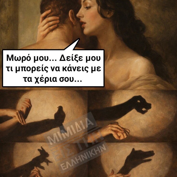 Αστεία memes, ατάκες, YOLO βίντεο, viral, αστεία video στο TikTok που ανέβηκαν στο διαδίκτυο και μας έκαναν να γελάσουμε.