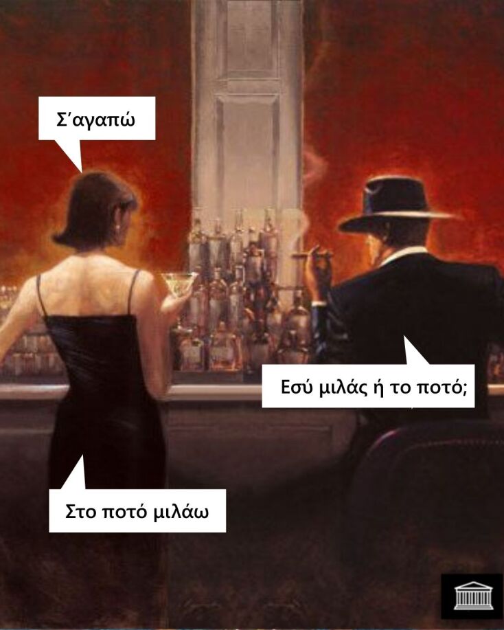 Αστεία memes, ατάκες, YOLO βίντεο, viral, αστεία video στο TikTok που ανέβηκαν στο διαδίκτυο και μας έκαναν να γελάσουμε.