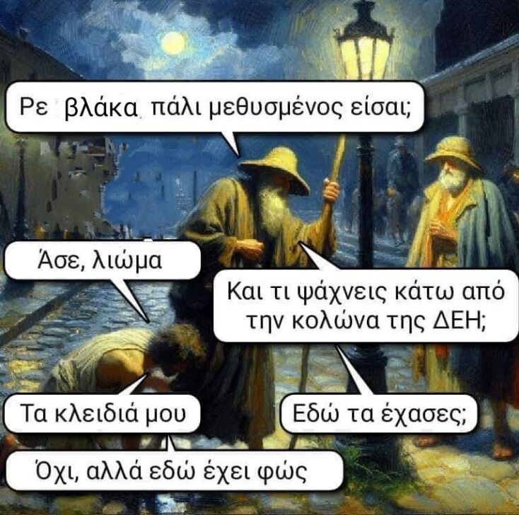 Αστεία memes, ατάκες, YOLO βίντεο, viral, αστεία video στο TikTok που ανέβηκαν στο διαδίκτυο και μας έκαναν να γελάσουμε.