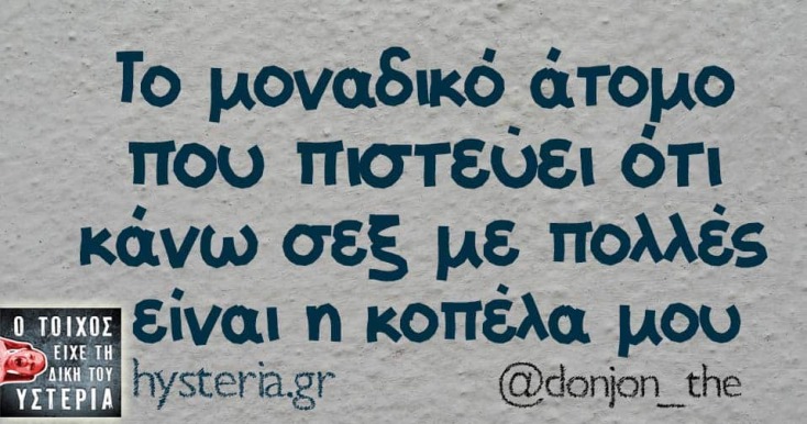 Αστεία memes, ατάκες, YOLO βίντεο, viral, αστεία video στο TikTok που ανέβηκαν στο διαδίκτυο και μας έκαναν να γελάσουμε.