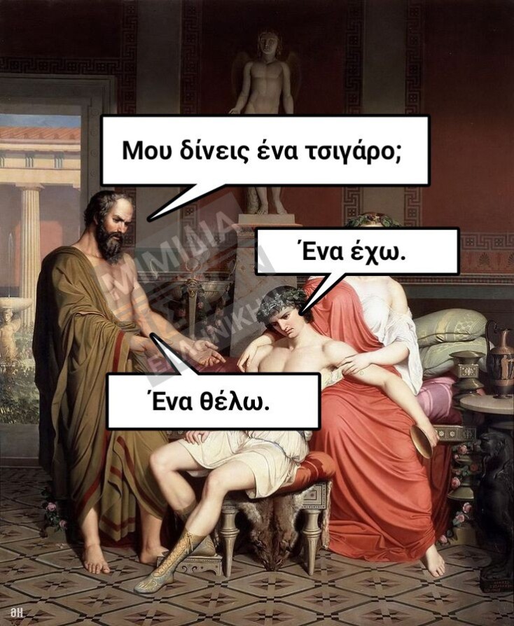 Αστεία memes, ατάκες, YOLO βίντεο, viral, αστεία video στο TikTok που ανέβηκαν στο διαδίκτυο και μας έκαναν να γελάσουμε.