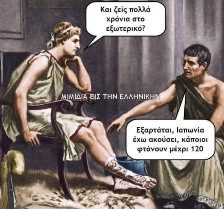 Αστεία memes, ατάκες, YOLO βίντεο, viral, αστεία video στο TikTok που ανέβηκαν στο διαδίκτυο και μας έκαναν να γελάσουμε.