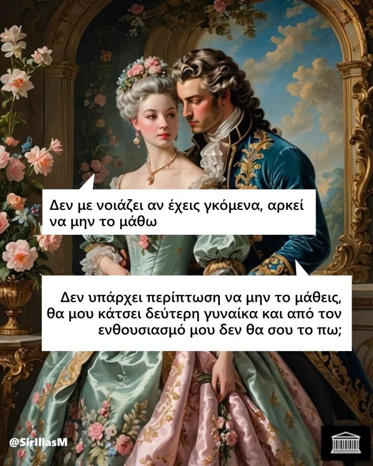 Αστεία memes, ατάκες, YOLO βίντεο, viral, αστεία video στο TikTok που ανέβηκαν στο διαδίκτυο και μας έκαναν να γελάσουμε.