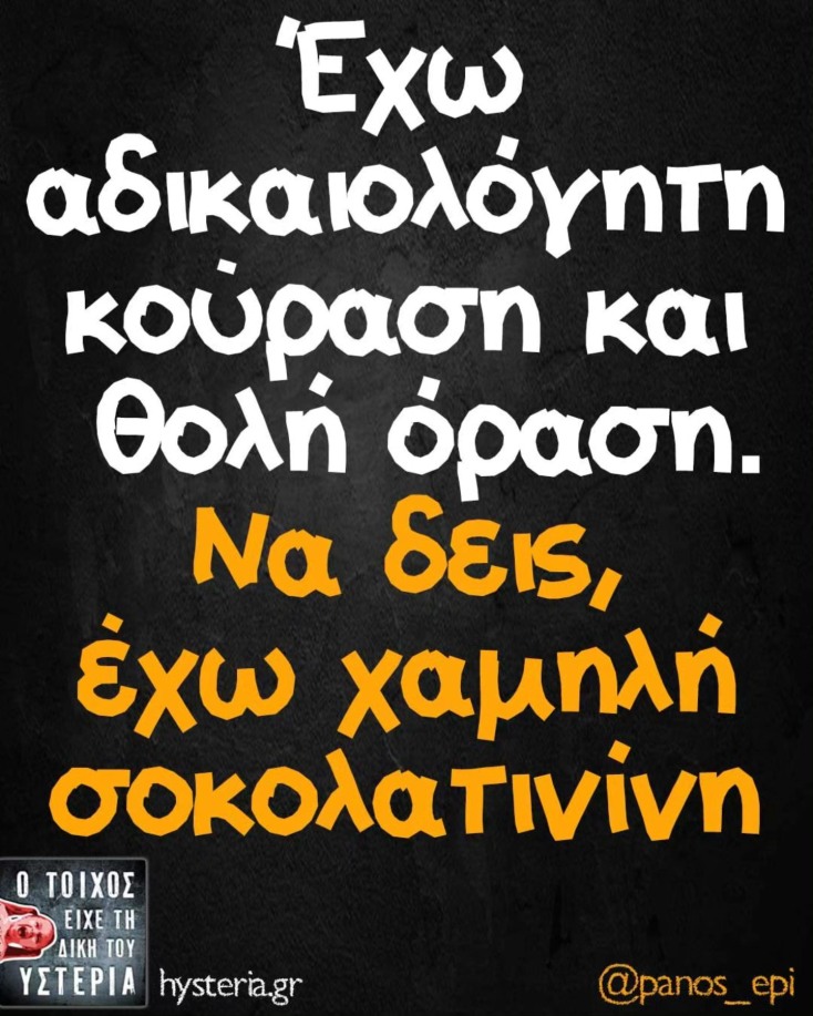 Αστεία memes, ατάκες, YOLO βίντεο, viral, αστεία video στο TikTok που ανέβηκαν στο διαδίκτυο και μας έκαναν να γελάσουμε.