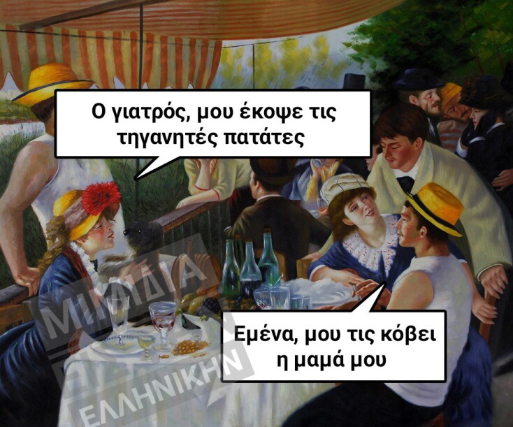 Αστεία memes, ατάκες, YOLO βίντεο, viral, αστεία video στο TikTok που ανέβηκαν στο διαδίκτυο και μας έκαναν να γελάσουμε.