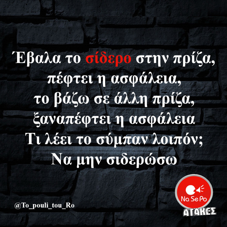 Αστεία memes, ατάκες, YOLO βίντεο, viral, αστεία video στο TikTok που ανέβηκαν στο διαδίκτυο και μας έκαναν να γελάσουμε.