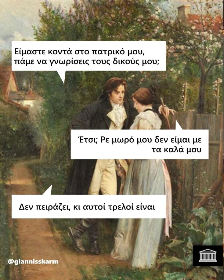 Αστεία memes, ατάκες, YOLO βίντεο, viral, αστεία video στο TikTok που ανέβηκαν στο διαδίκτυο και μας έκαναν να γελάσουμε.