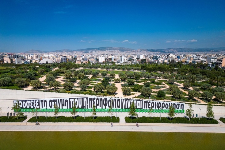 Άποψη της έκθεσης Barbara Kruger «Άτιτλο (Περηφάνια και περιφρόνηση)» στο ΚΠΙΣΝ