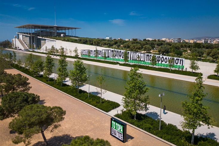 Άποψη της έκθεσης Barbara Kruger «Άτιτλο (Περηφάνια και περιφρόνηση)» στο ΚΠΙΣΝ