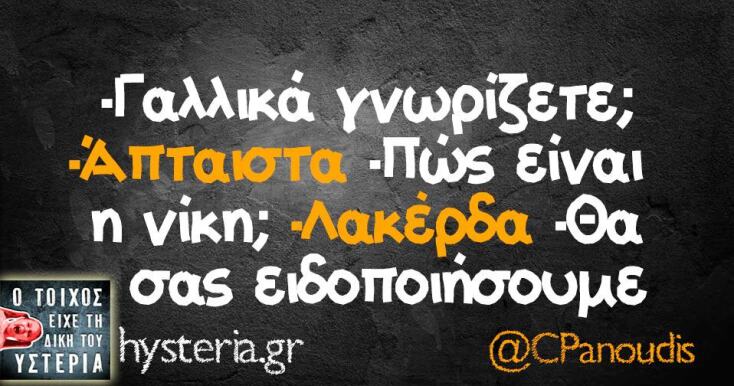 Αστεία memes, ατάκες, YOLO βίντεο, viral, αστεία video στο TikTok που ανέβηκαν στο διαδίκτυο και μας έκαναν να γελάσουμε.