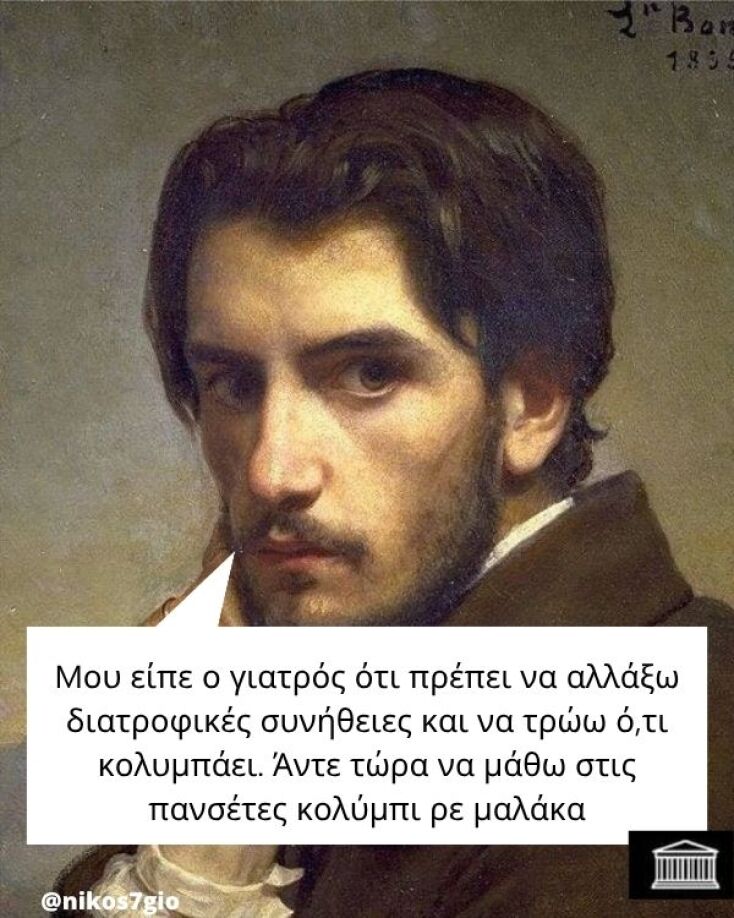 Αστεία memes, ατάκες, YOLO βίντεο, viral, αστεία video στο TikTok που ανέβηκαν στο διαδίκτυο και μας έκαναν να γελάσουμε.