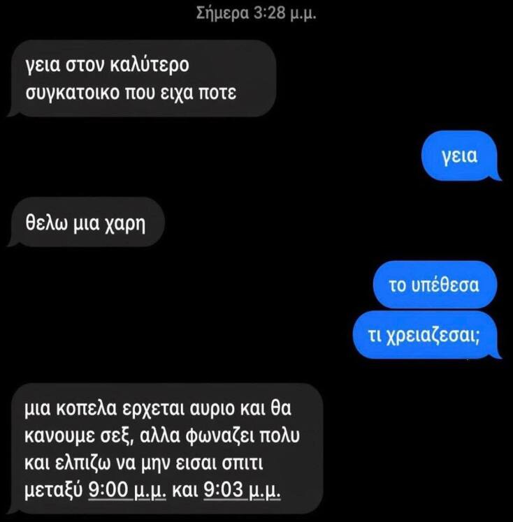 Αστεία memes, ατάκες, YOLO βίντεο, viral, αστεία video στο TikTok που ανέβηκαν στο διαδίκτυο και μας έκαναν να γελάσουμε.