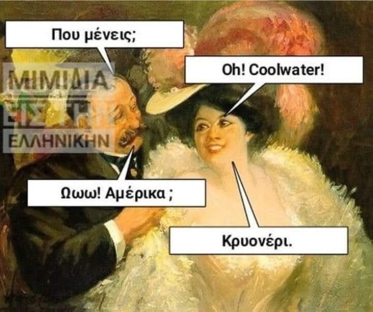 Αστεία memes, ατάκες, YOLO βίντεο, viral, αστεία video στο TikTok που ανέβηκαν στο διαδίκτυο και μας έκαναν να γελάσουμε.