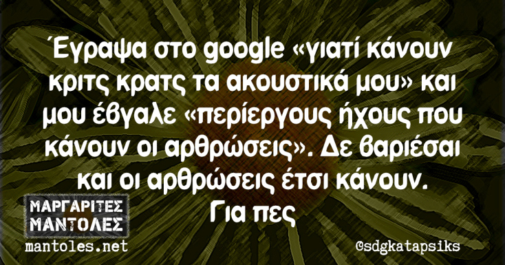 Αστεία memes, ατάκες, YOLO βίντεο, viral, αστεία video στο TikTok που ανέβηκαν στο διαδίκτυο και μας έκαναν να γελάσουμε.