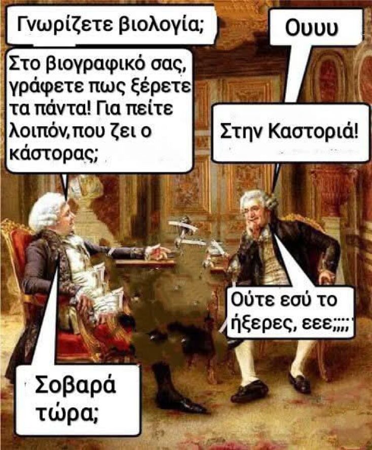 Αστεία memes, ατάκες, YOLO βίντεο, viral, αστεία video στο TikTok που ανέβηκαν στο διαδίκτυο και μας έκαναν να γελάσουμε.