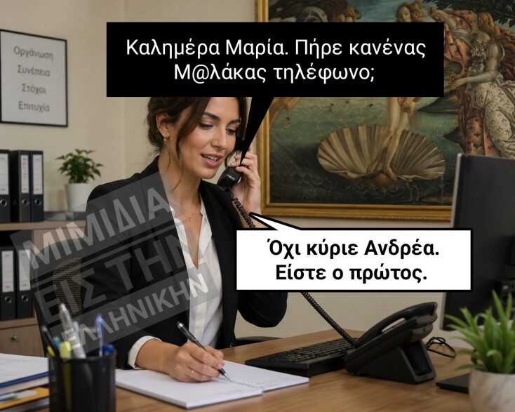 Αστεία memes, ατάκες, YOLO βίντεο, viral, αστεία video στο TikTok που ανέβηκαν στο διαδίκτυο και μας έκαναν να γελάσουμε.