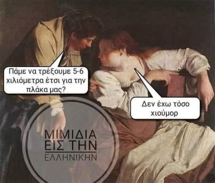 Αστεία memes, ατάκες, YOLO βίντεο, viral, αστεία video στο TikTok που ανέβηκαν στο διαδίκτυο και μας έκαναν να γελάσουμε.