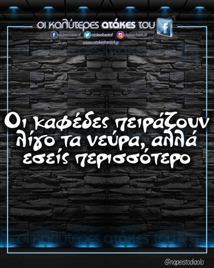 Αστεία memes, ατάκες, YOLO βίντεο, viral, αστεία video στο TikTok που ανέβηκαν στο διαδίκτυο και μας έκαναν να γελάσουμε.