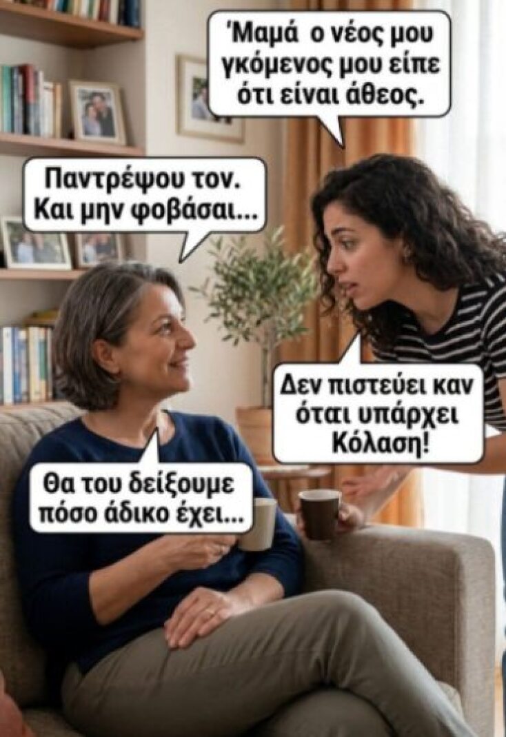 Αστεία memes, ατάκες, YOLO βίντεο, viral, αστεία video στο TikTok που ανέβηκαν στο διαδίκτυο και μας έκαναν να γελάσουμε.